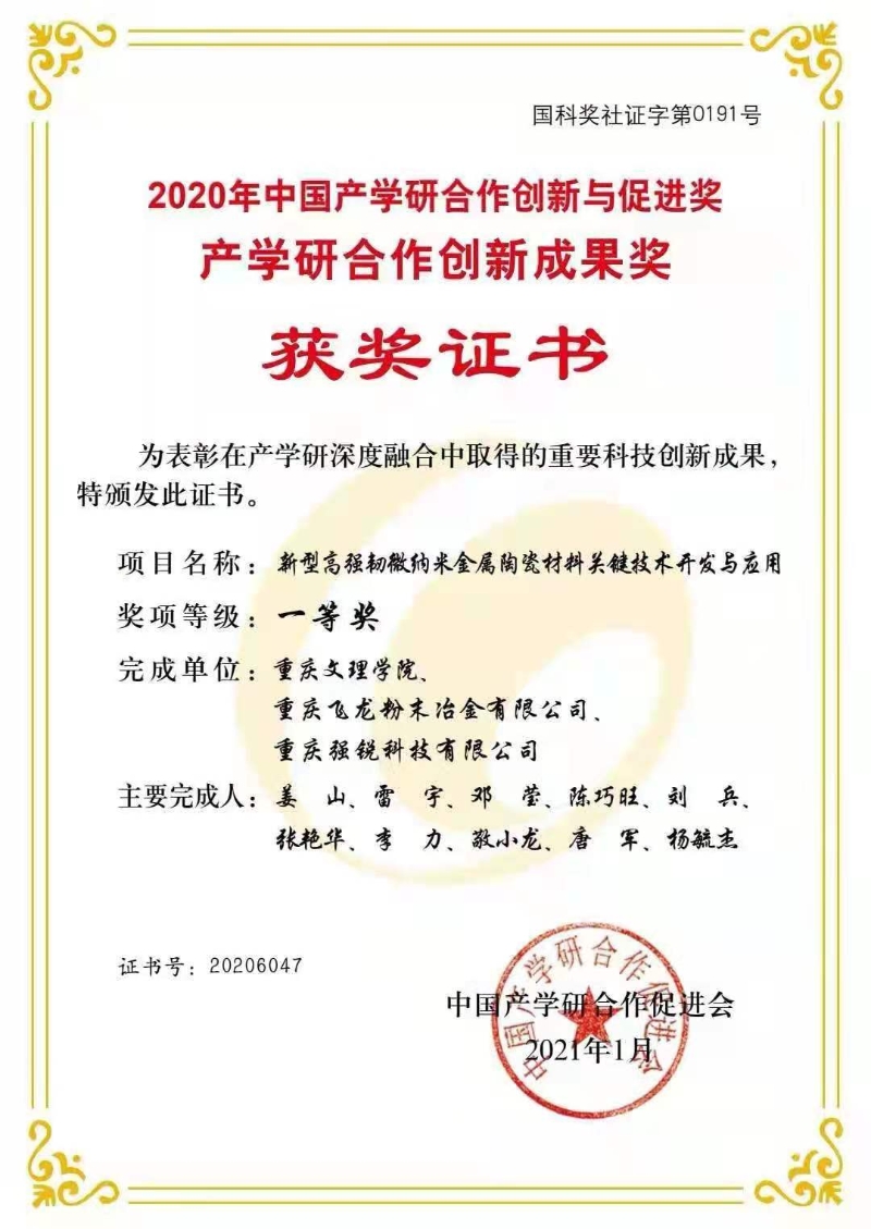 1620462322442045078.jpg 2021年行业学会一等奖.jpg