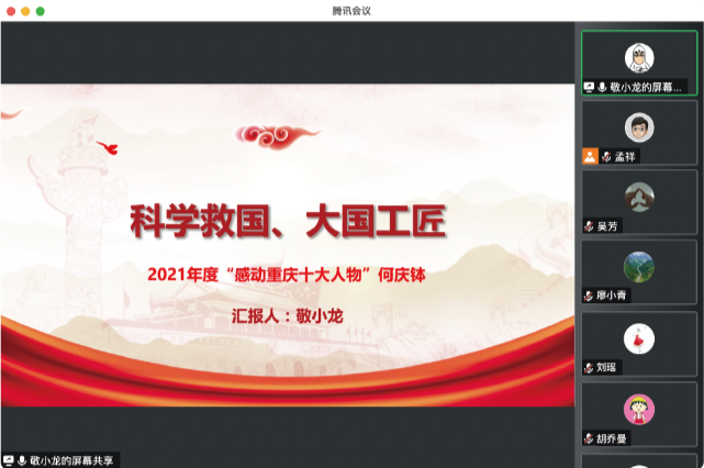 感动人物何庆钵.png 感动人物何庆钵.png