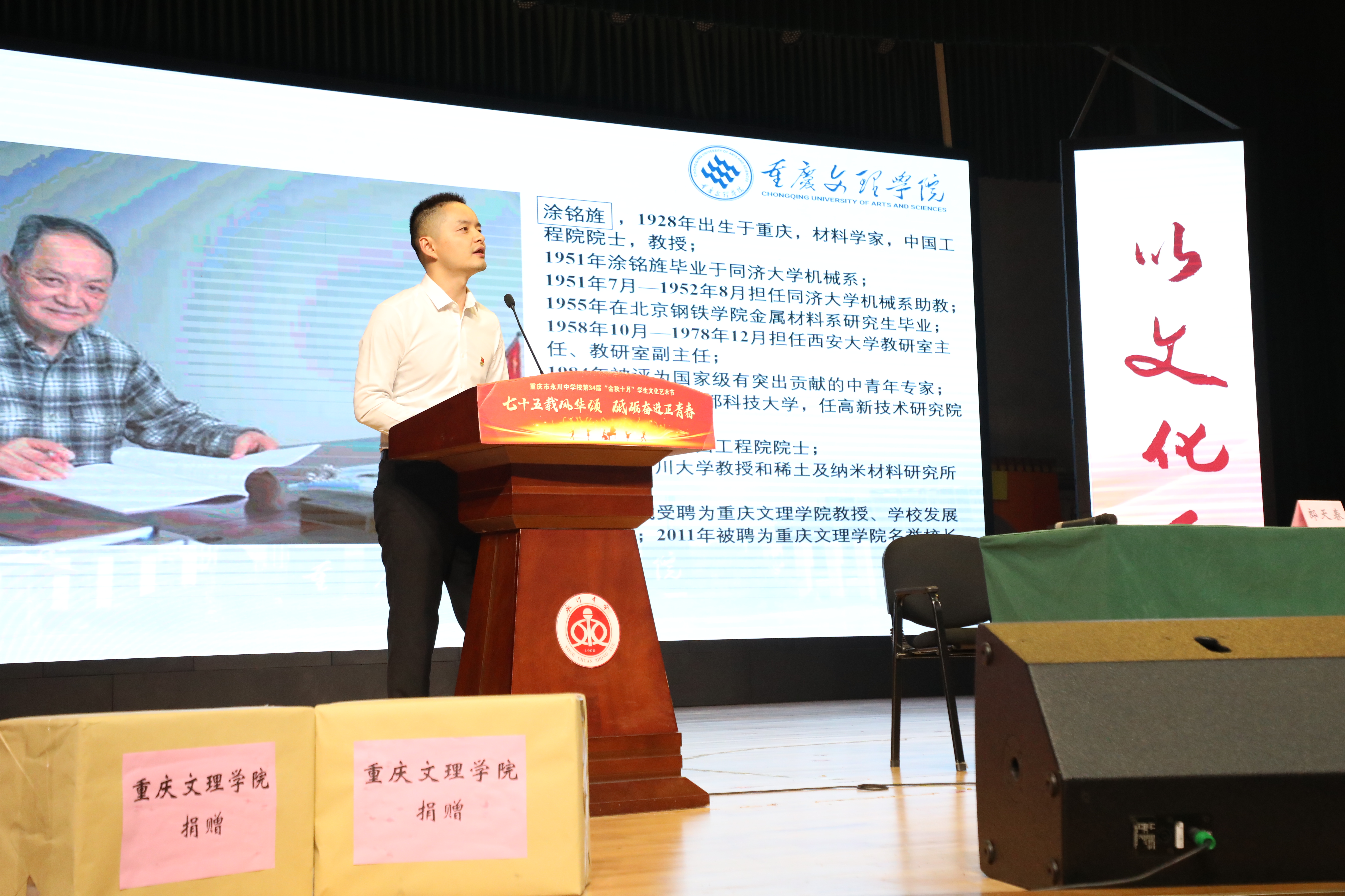 FZCT_1731544792095070113.jpg 科学家精神宣讲.jpg