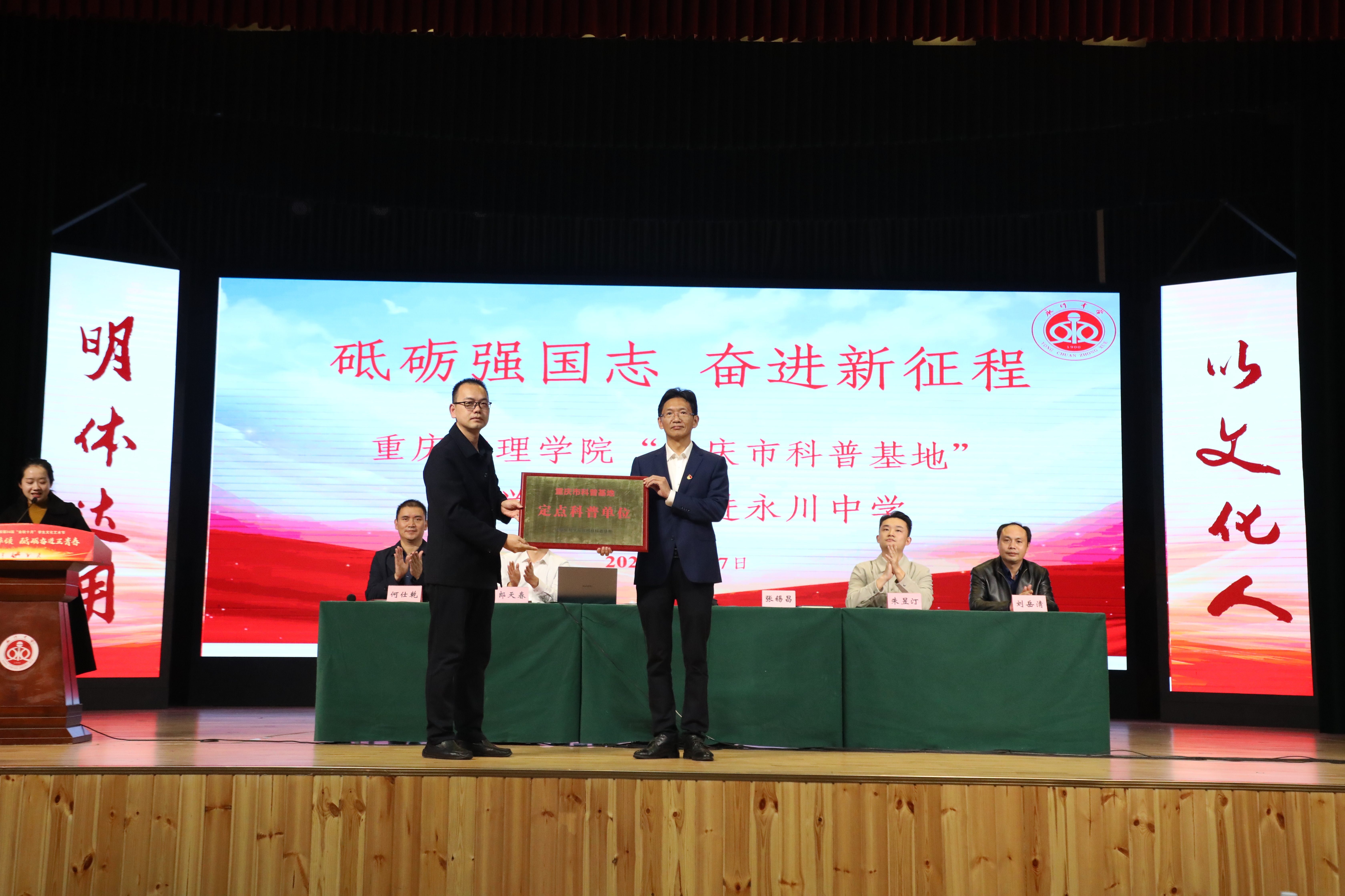 oNIZ_1731544710452095279.jpg 授牌仪式.jpg