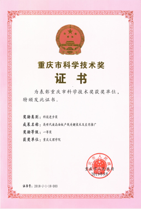 1572831254381072175.png 一等奖_看图王.png